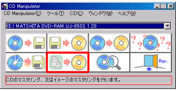 音楽CD作成1