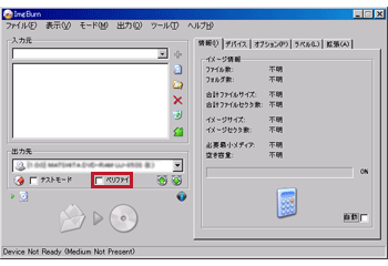 ImgBurnでファイル/フォルダをディスクに書き込む手順2