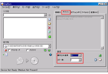 ImgBurnでファイル/フォルダをディスクに書き込む手順3