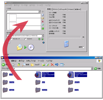 ImgBurnでファイル/フォルダをディスクに書き込む手順5
