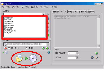 ImgBurnでファイル/フォルダをディスクに書き込む手順6