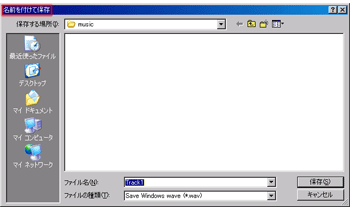シングルファイルをMP3からWAVファイルへデコード3