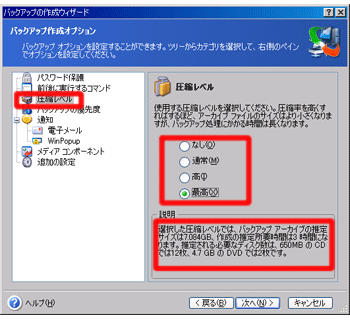 圧縮レベル