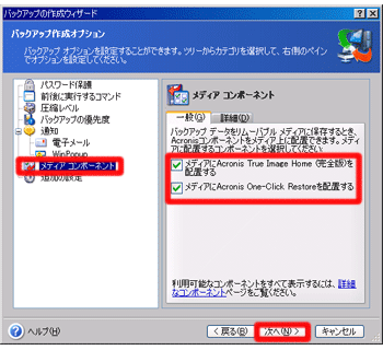 メディアコンポーネント