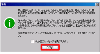 情報表示