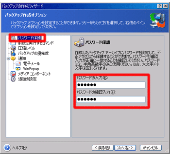 パスワード保護